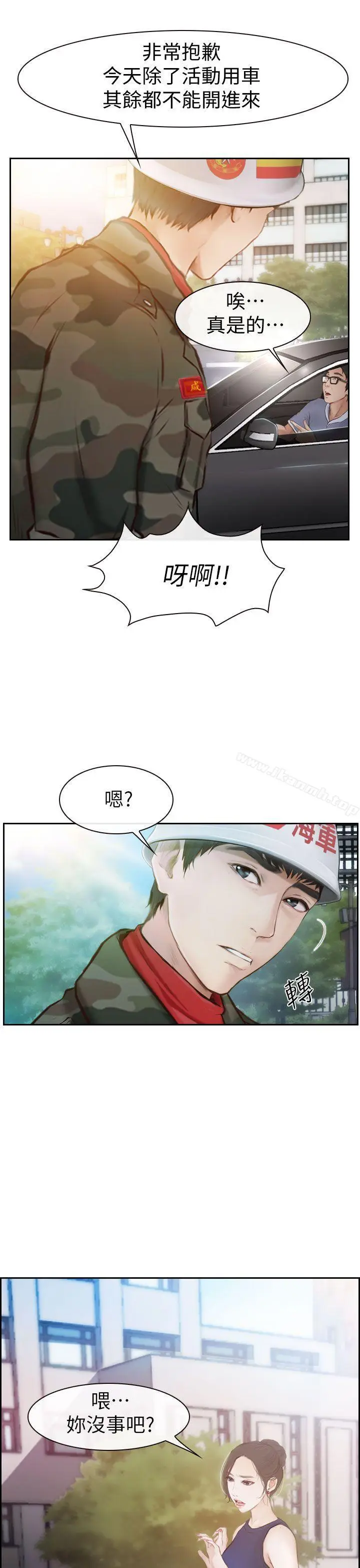 漫画《学妹别放肆》第1话第35张图