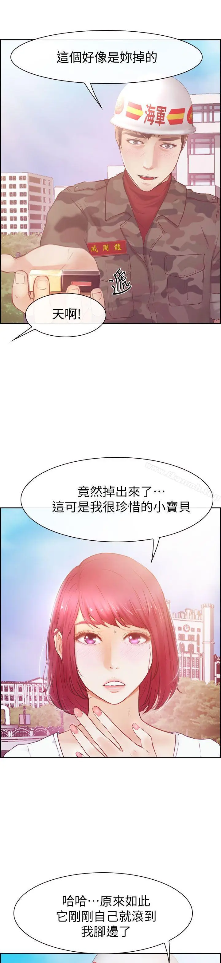漫画《学妹别放肆》第1话第46张图