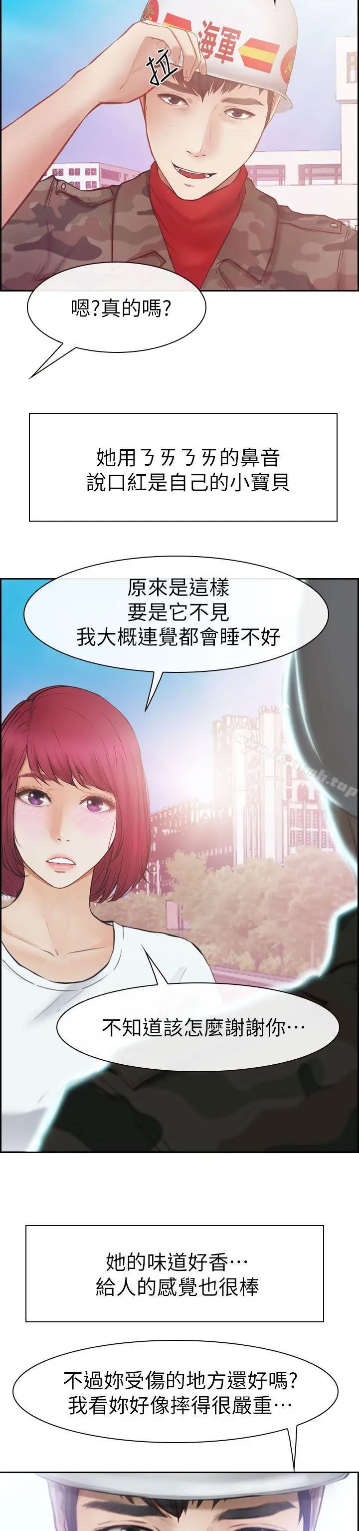 漫画《学妹别放肆》第1话第47张图