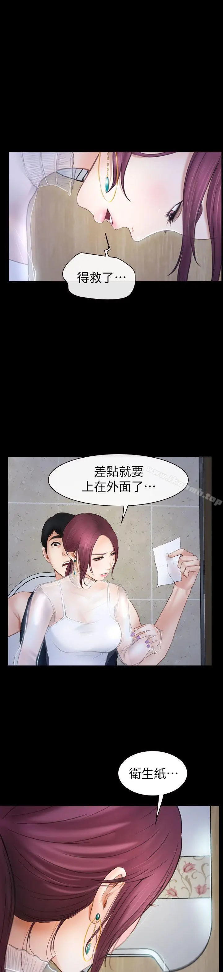 漫画《学妹别放肆》第3话第11张图
