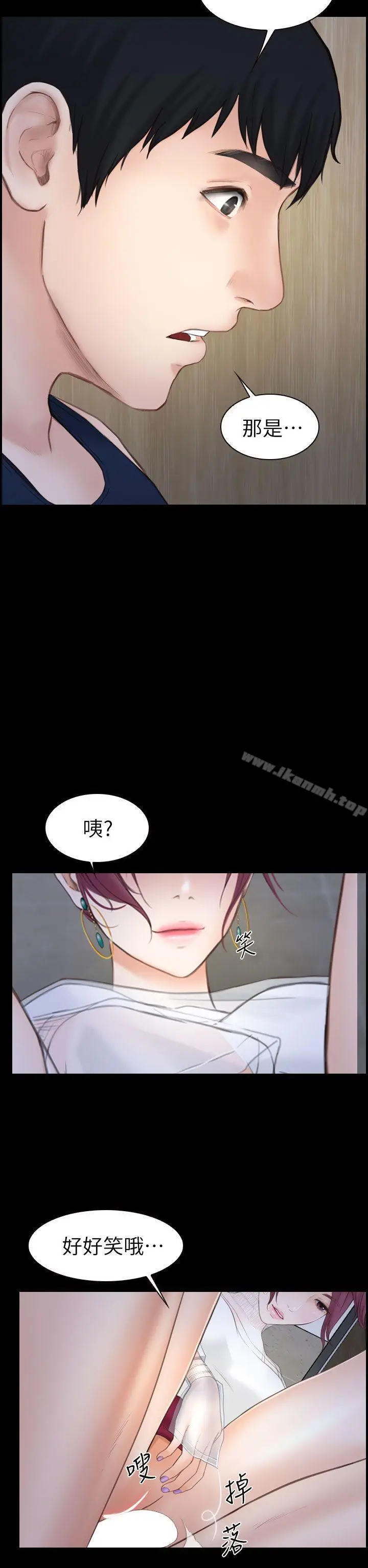 漫画《学妹别放肆》第3话第16张图