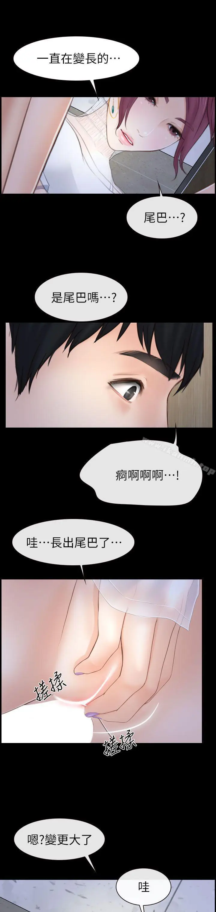 漫画《学妹别放肆》第3话第17张图
