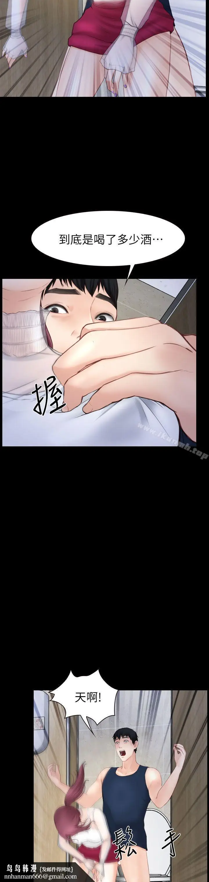 漫画《学妹别放肆》第3话第21张图
