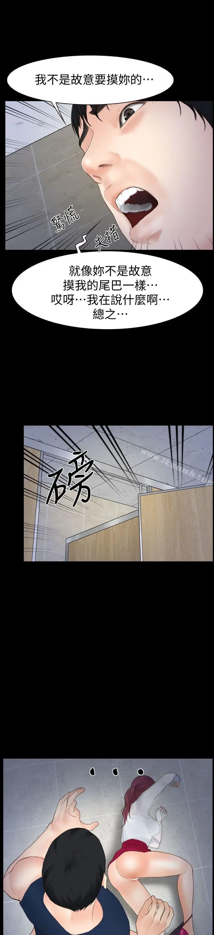 漫画《学妹别放肆》第3话第23张图