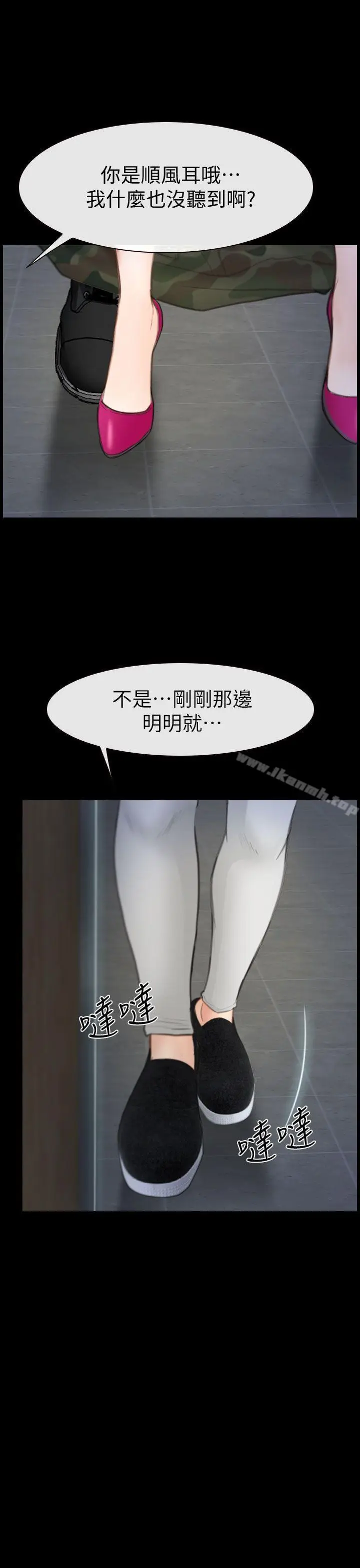 漫画《学妹别放肆》第3话第30张图