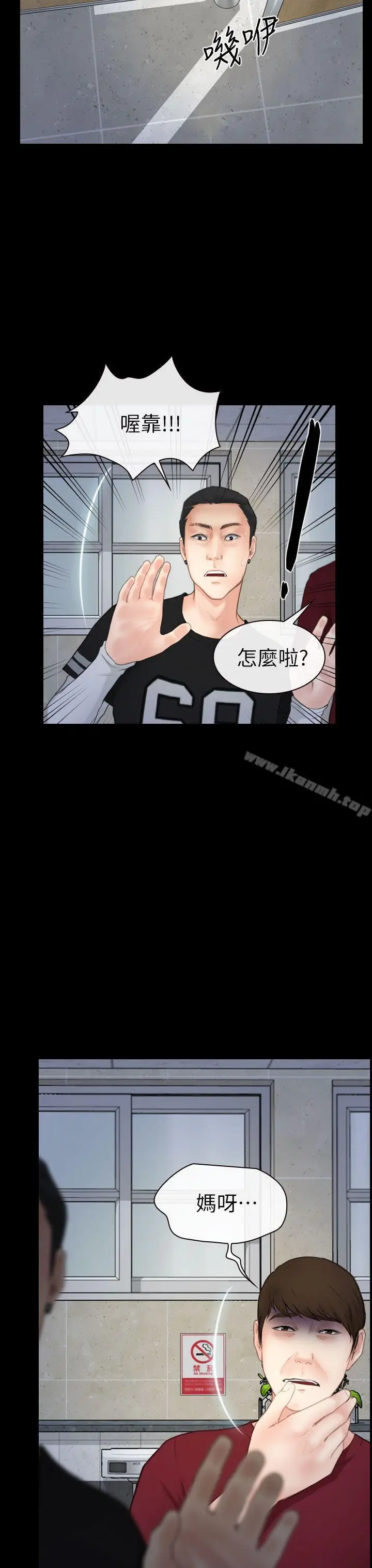 漫画《学妹别放肆》第3话第32张图