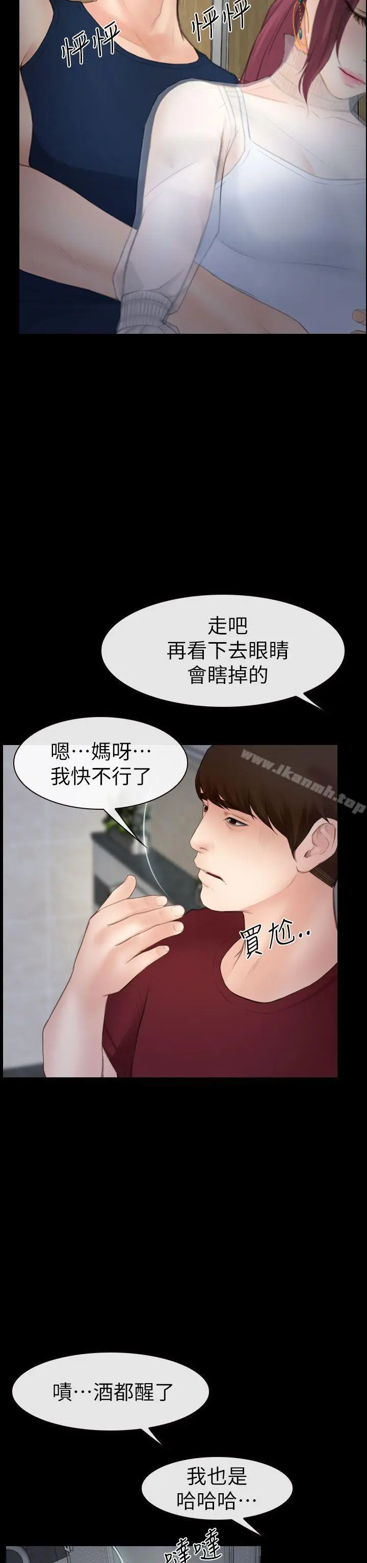 漫画《学妹别放肆》第3话第35张图
