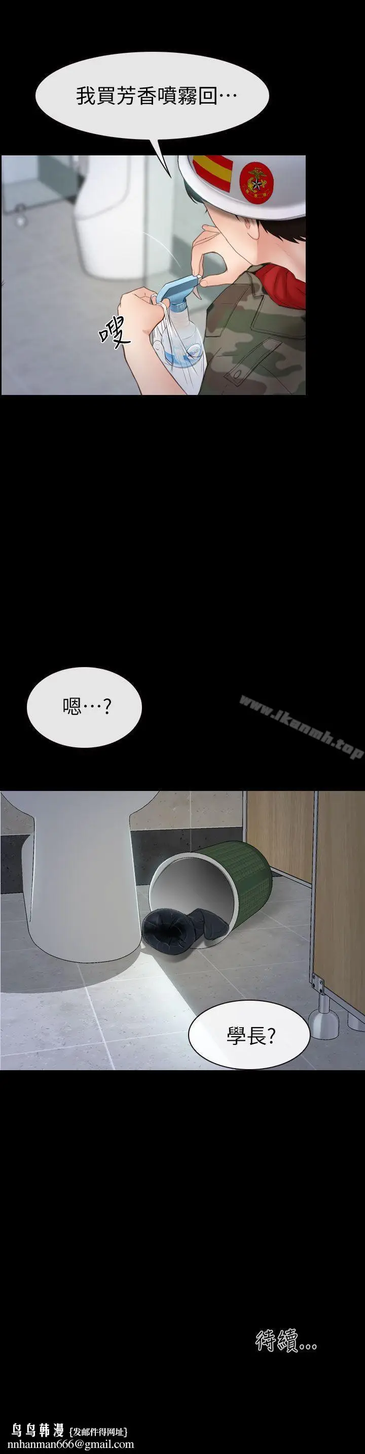 漫画《学妹别放肆》第3话第38张图
