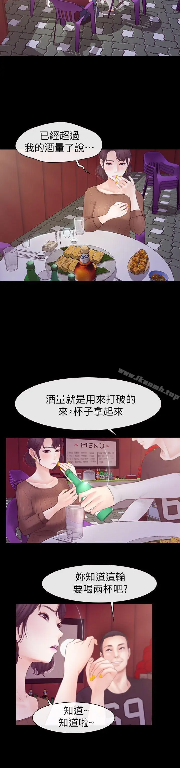 漫画《学妹别放肆》第3话第4张图