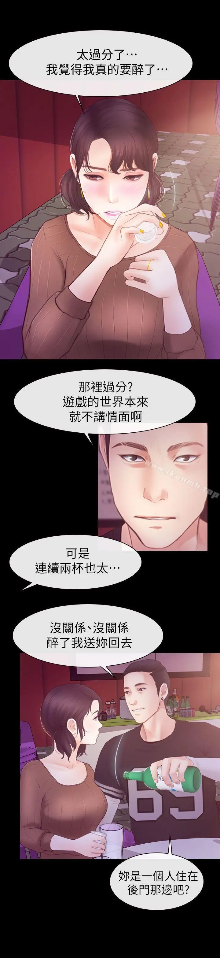 漫画《学妹别放肆》第3话第7张图