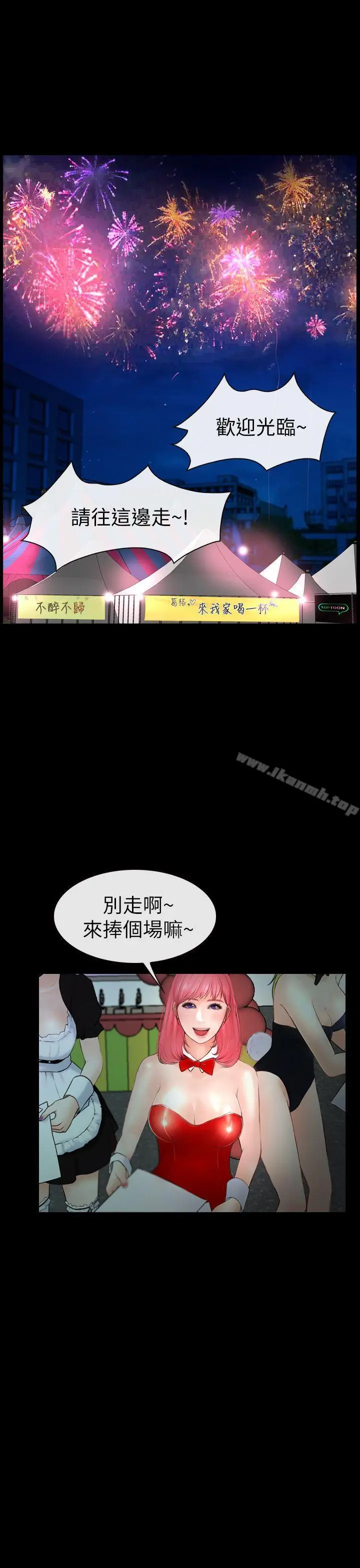 漫画《学妹别放肆》第2话第13张图