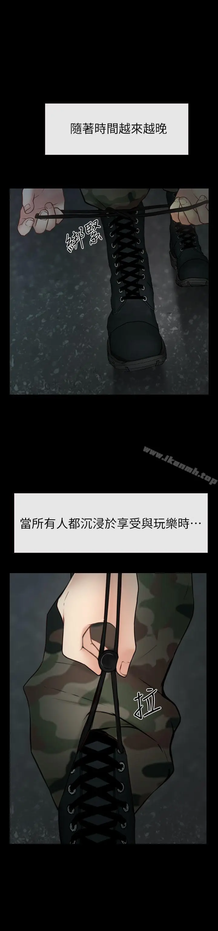 漫画《学妹别放肆》第2话第14张图