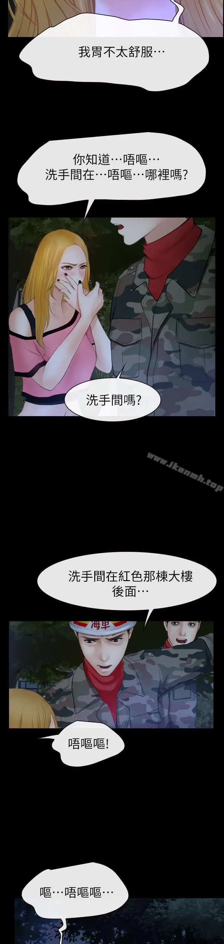漫画《学妹别放肆》第2话第22张图