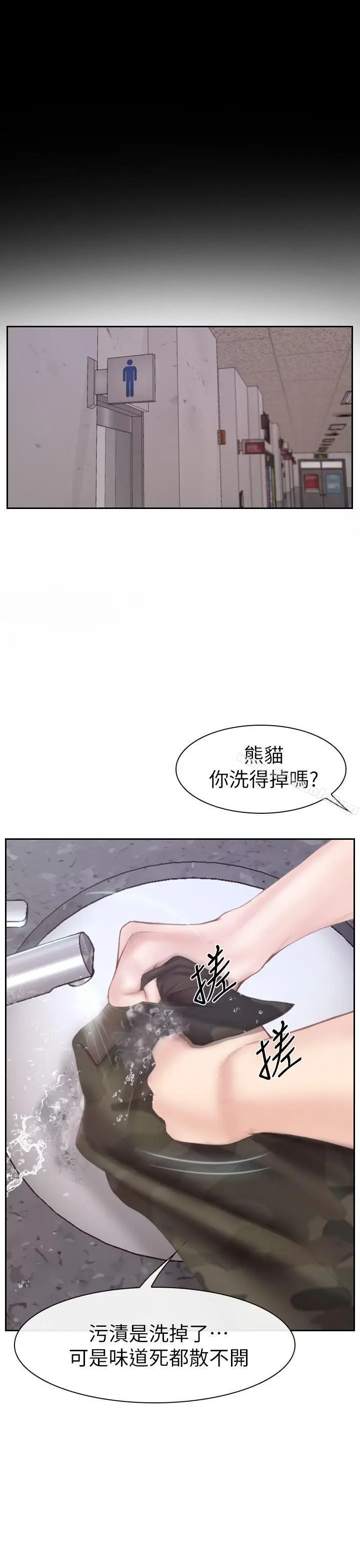漫画《学妹别放肆》第2话第24张图