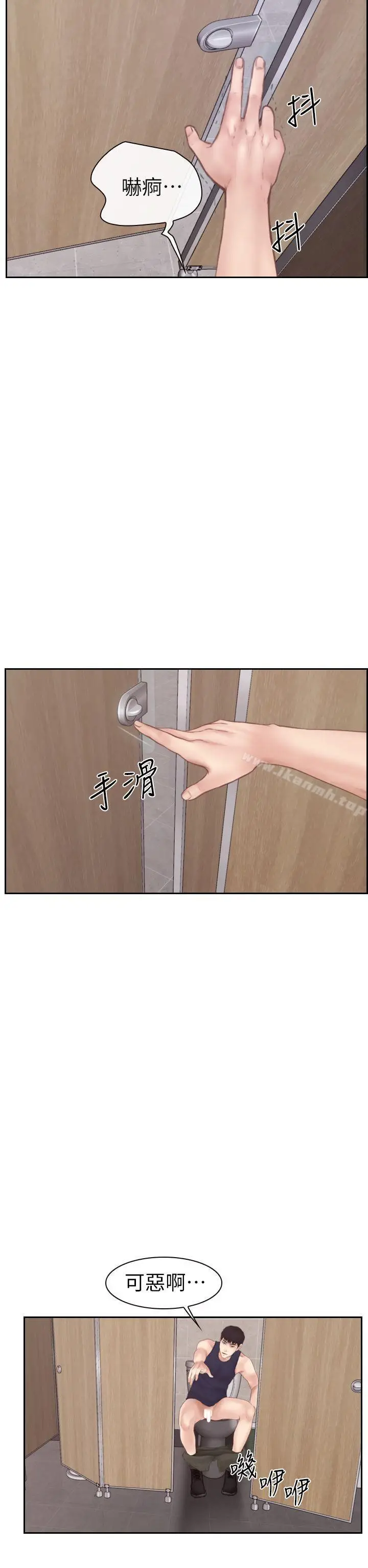 漫画《学妹别放肆》第2话第29张图