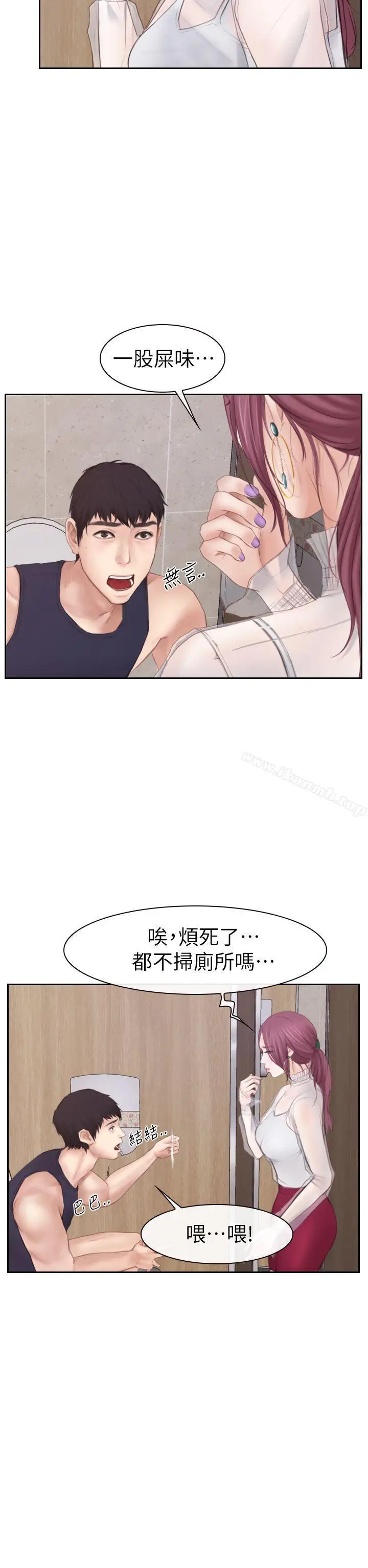 漫画《学妹别放肆》第2话第33张图