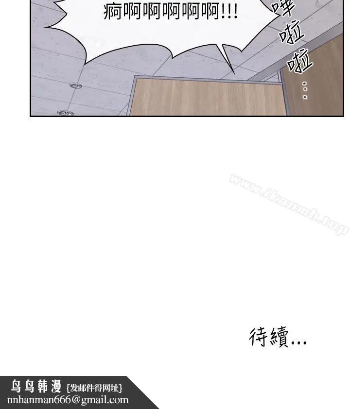 漫画《学妹别放肆》第2话第39张图