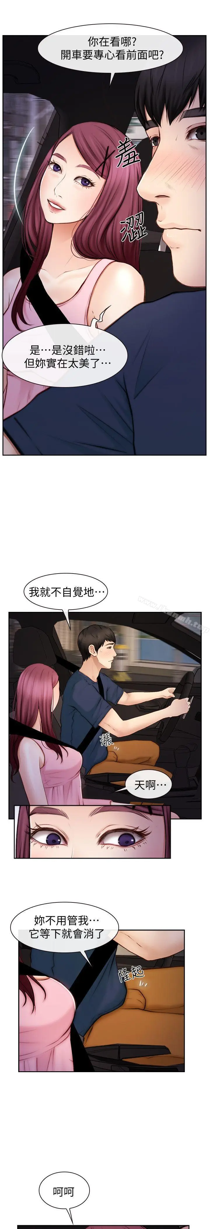 漫画《学妹别放肆》第20话第10张图