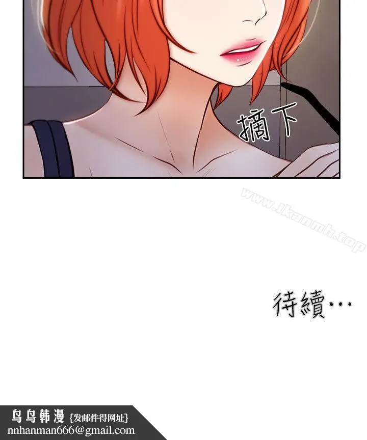 漫画《学妹别放肆》第20话第28张图