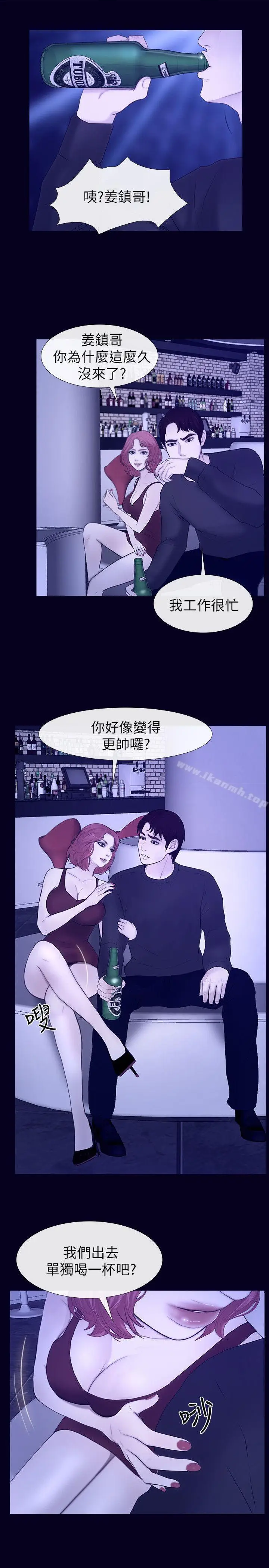 漫画《学妹别放肆》最终话第11张图