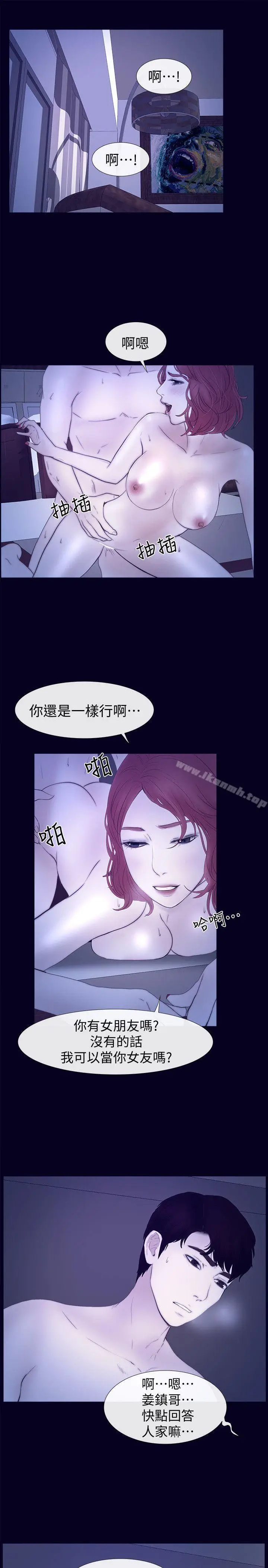 漫画《学妹别放肆》最终话第13张图