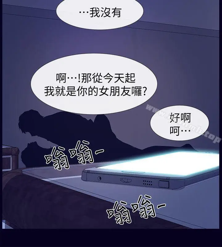 漫画《学妹别放肆》最终话第14张图