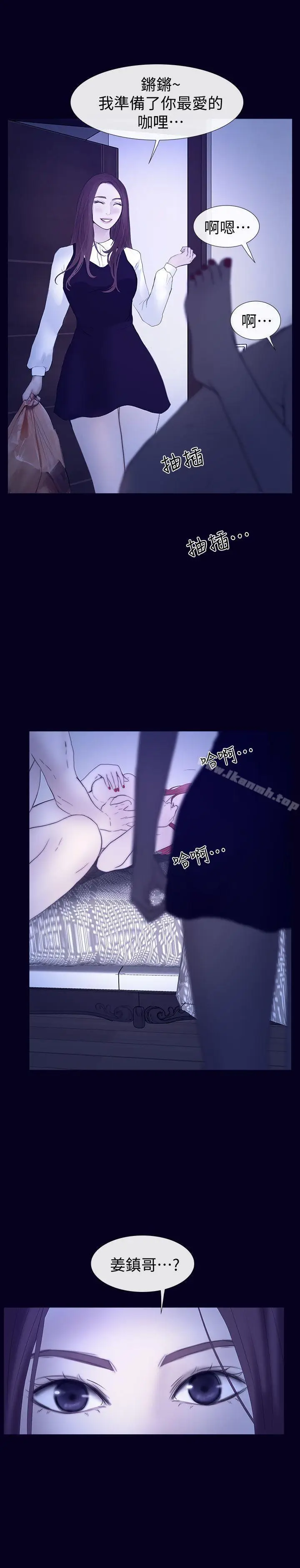 漫画《学妹别放肆》最终话第19张图