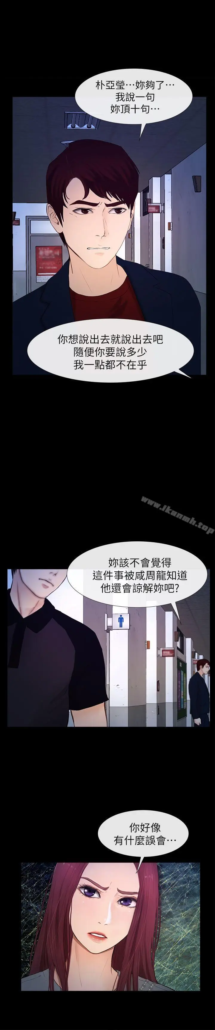 漫画《学妹别放肆》最终话第22张图