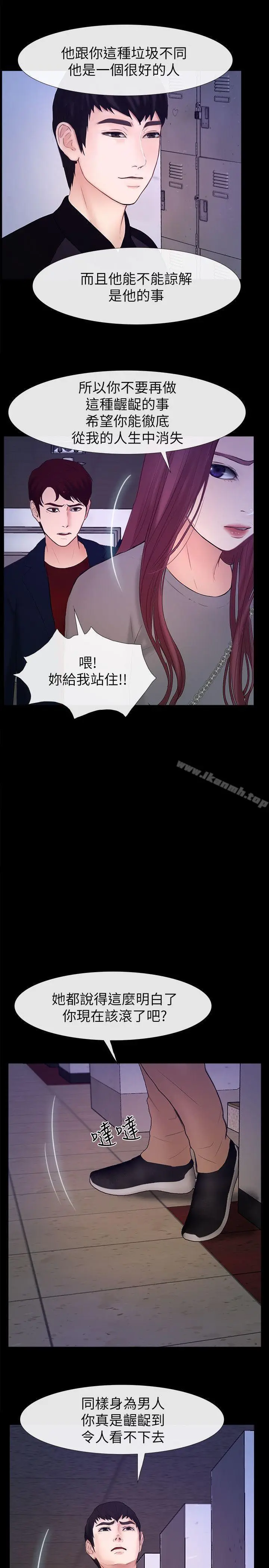 漫画《学妹别放肆》最终话第23张图