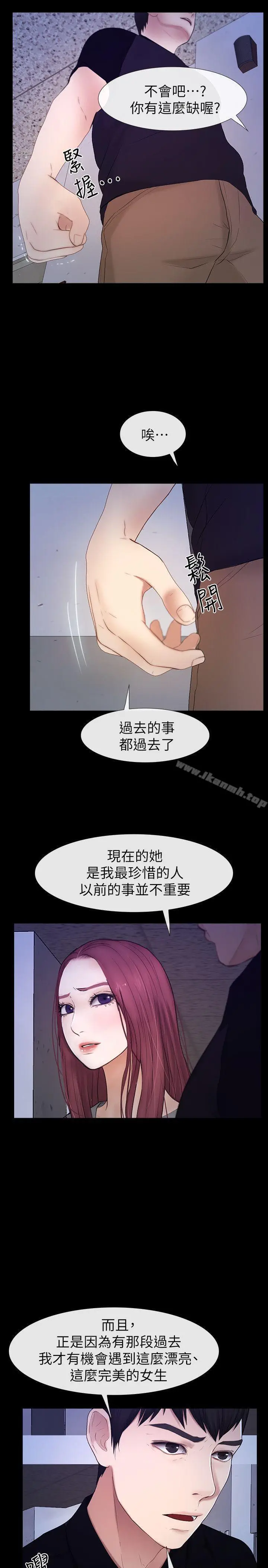 漫画《学妹别放肆》最终话第26张图