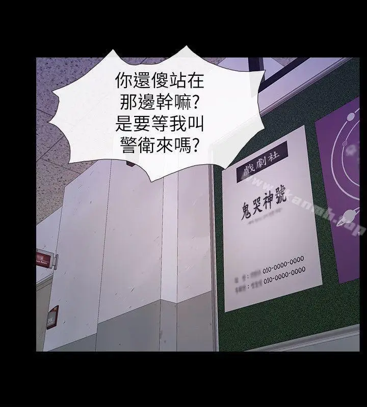 漫画《学妹别放肆》最终话第31张图