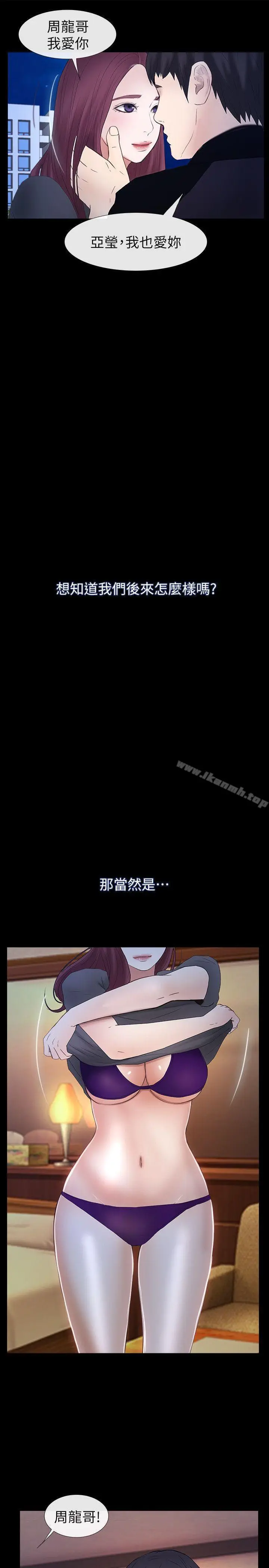 漫画《学妹别放肆》最终话第35张图