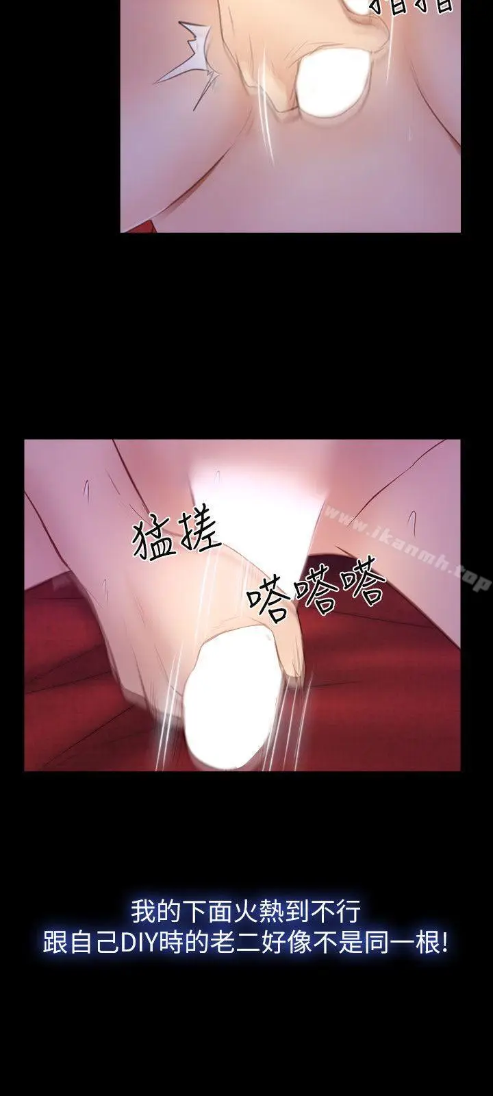 漫画《学妹别放肆》第18话第21张图