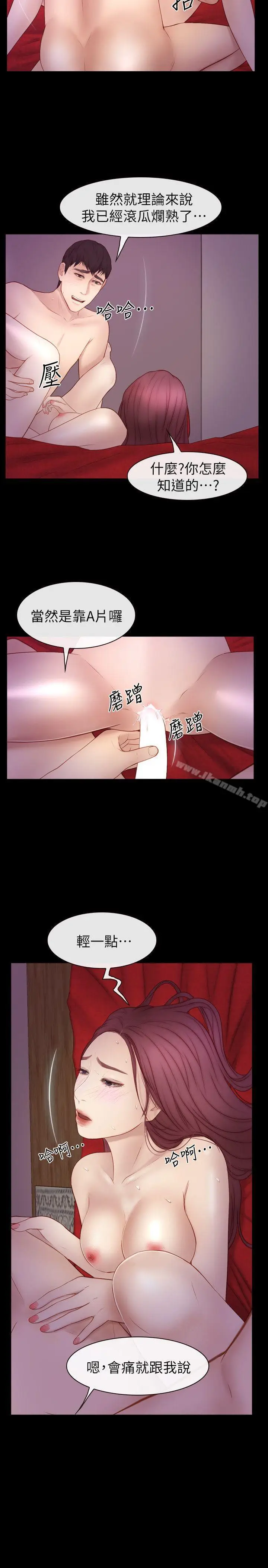 漫画《学妹别放肆》第18话第8张图