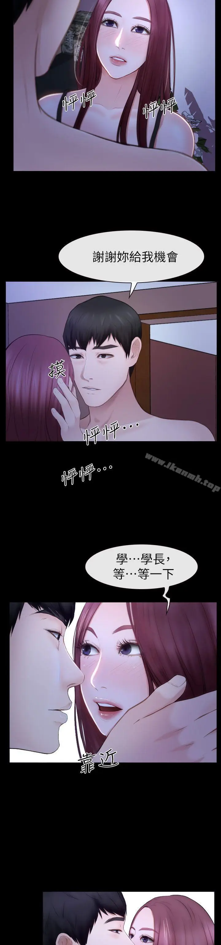 漫画《学妹别放肆》第17话第14张图