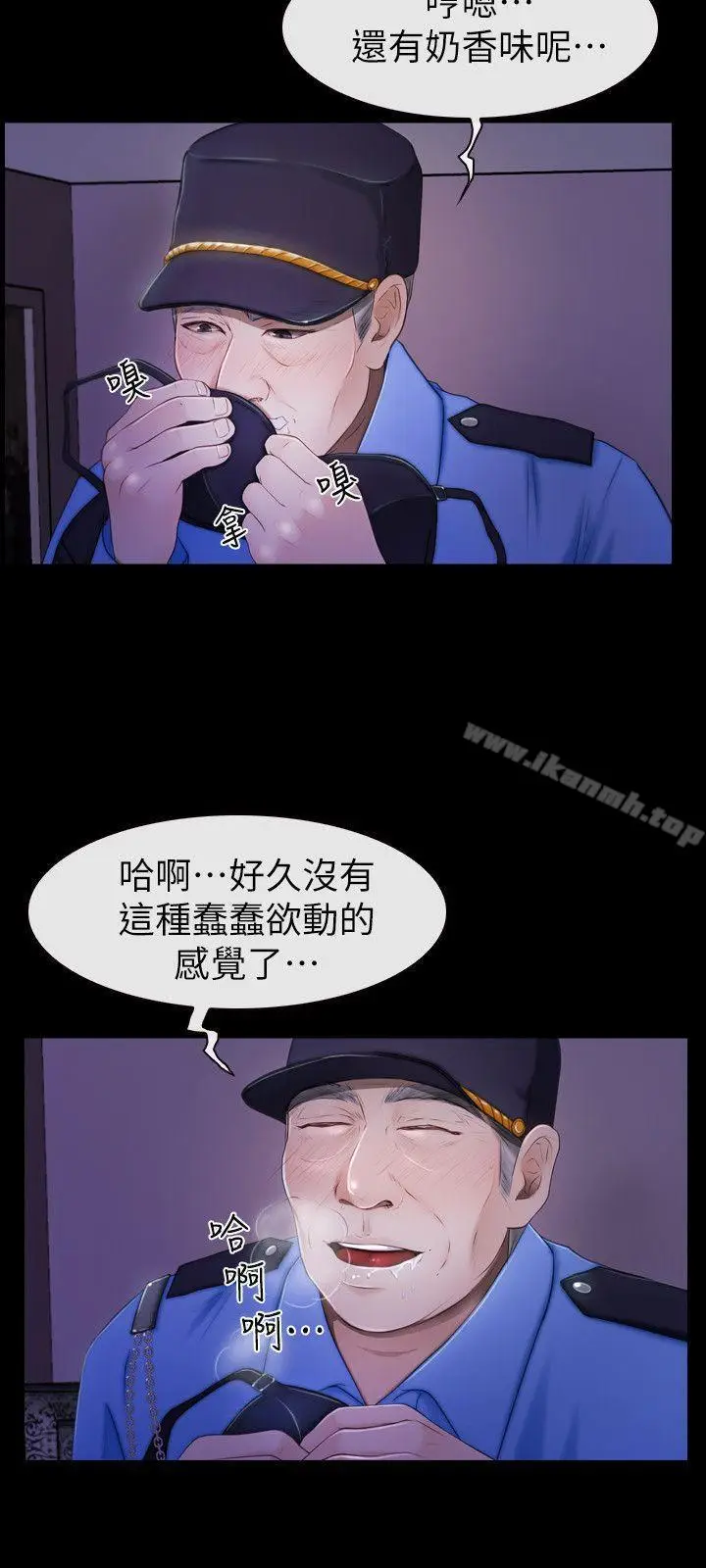 漫画《学妹别放肆》第19话第12张图