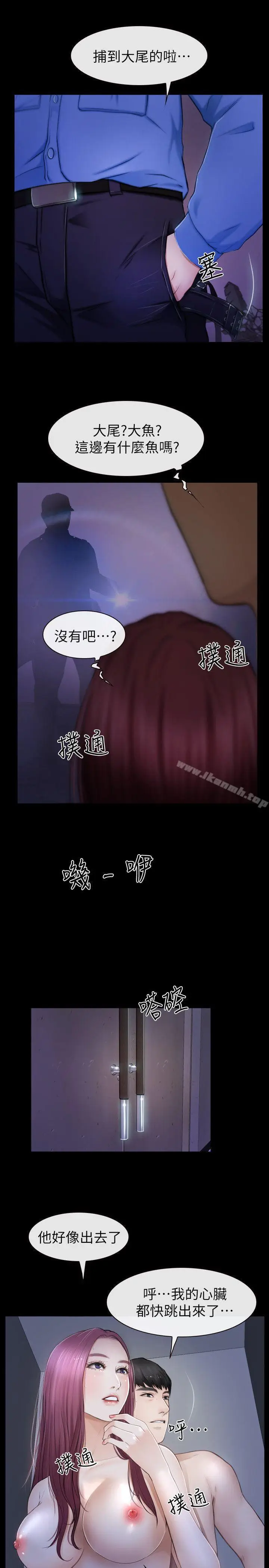 漫画《学妹别放肆》第19话第13张图