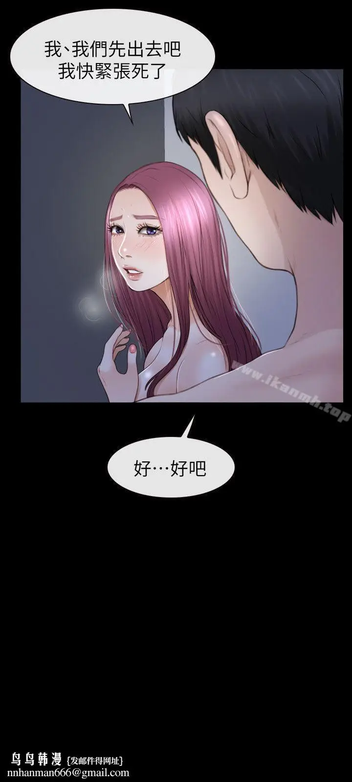 漫画《学妹别放肆》第19话第15张图