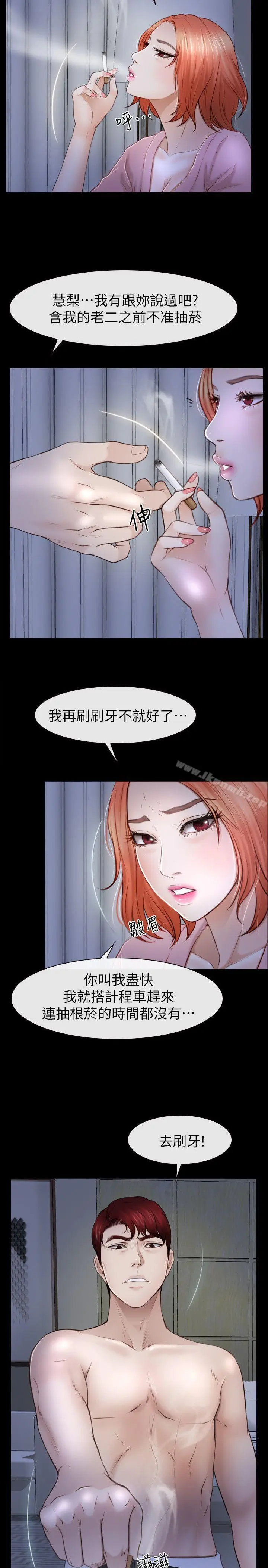 漫画《学妹别放肆》第19话第17张图