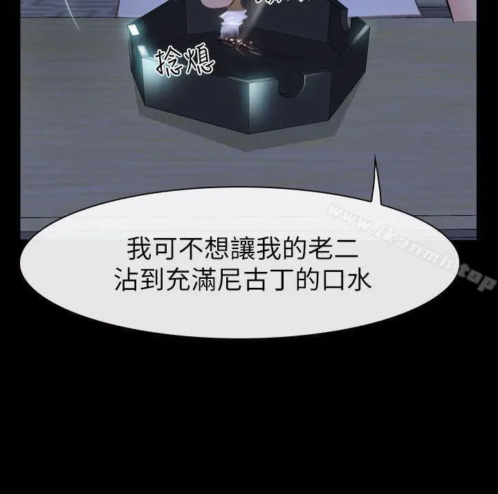 漫画《学妹别放肆》第19话第18张图