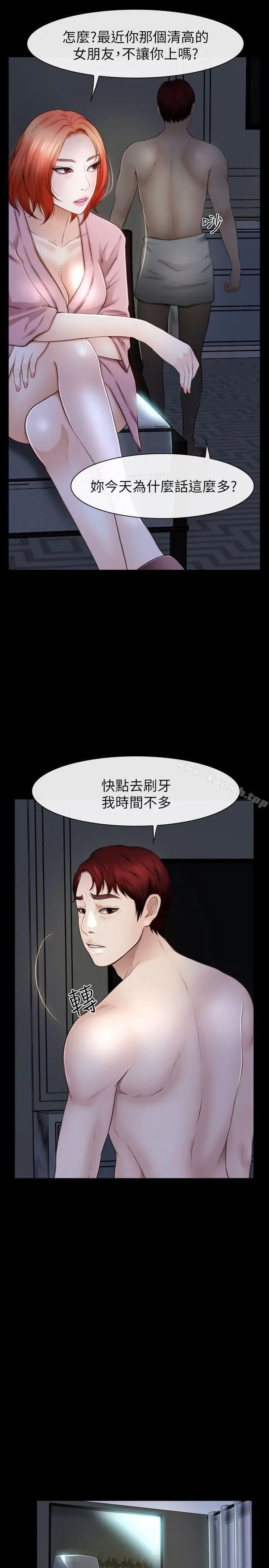 漫画《学妹别放肆》第19话第19张图