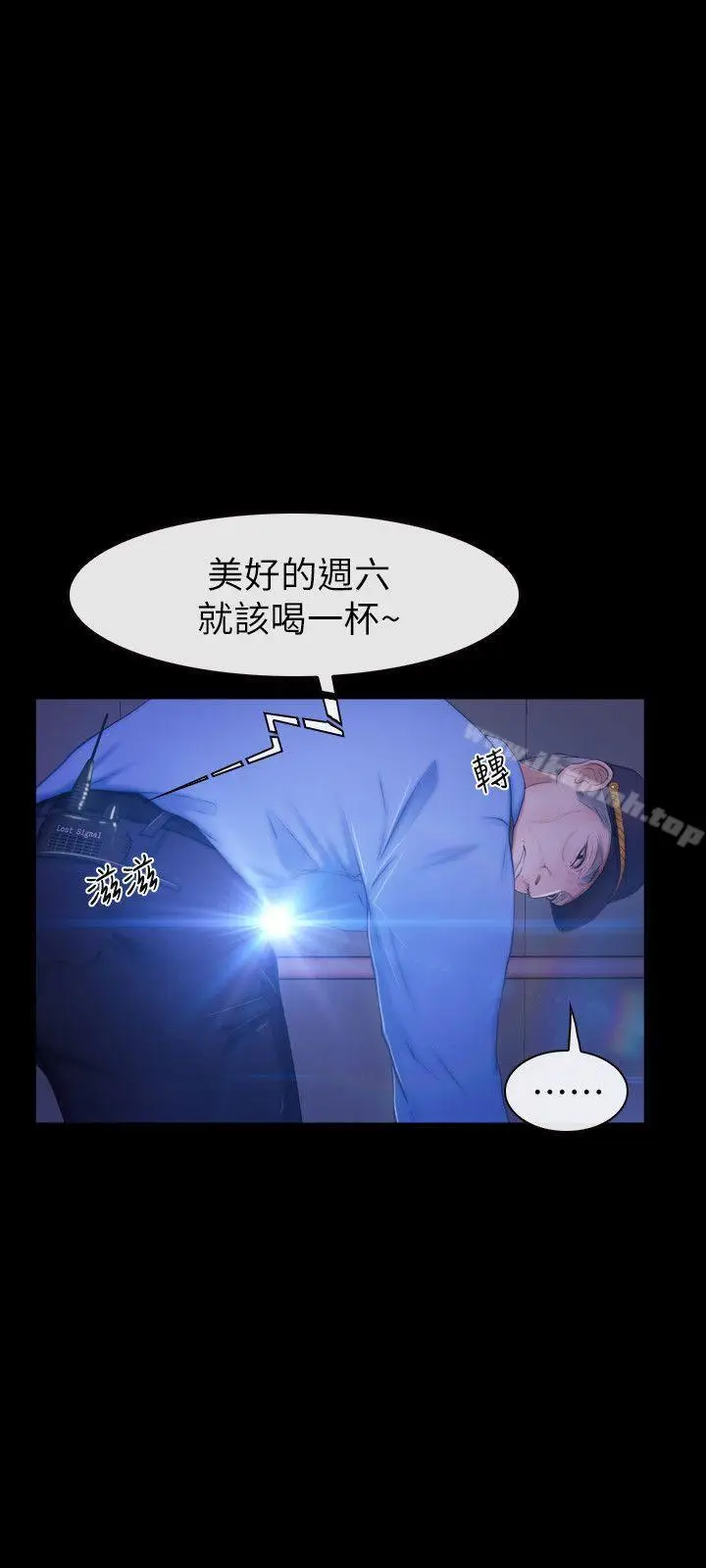 漫画《学妹别放肆》第19话第9张图