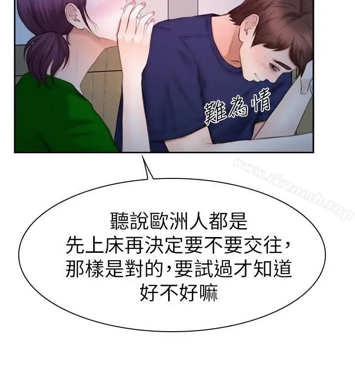 漫画《学妹别放肆》第16话第13张图