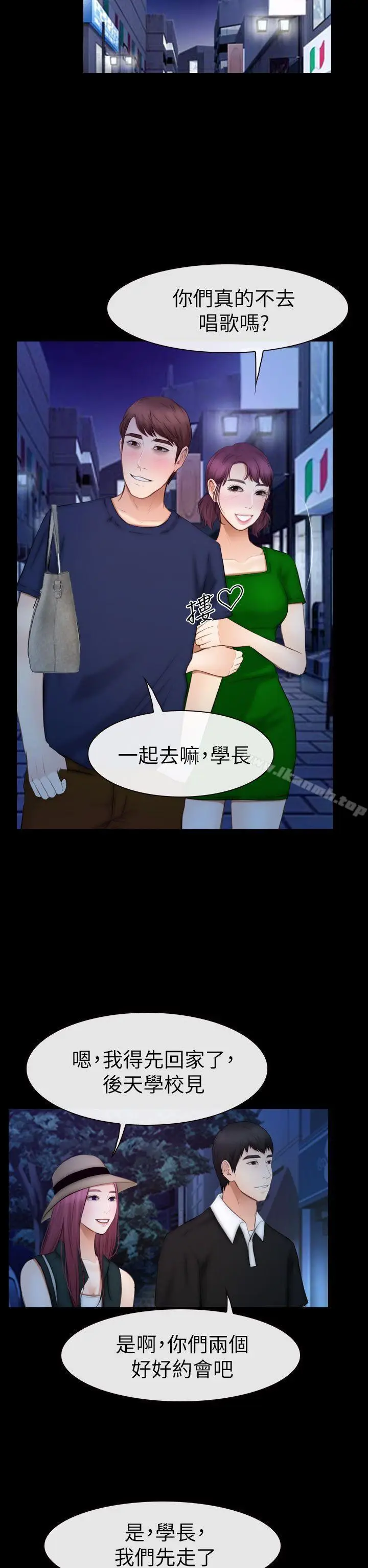 漫画《学妹别放肆》第16话第15张图