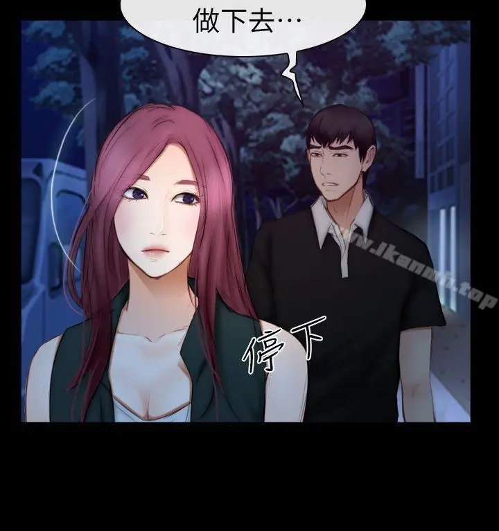 漫画《学妹别放肆》第16话第21张图