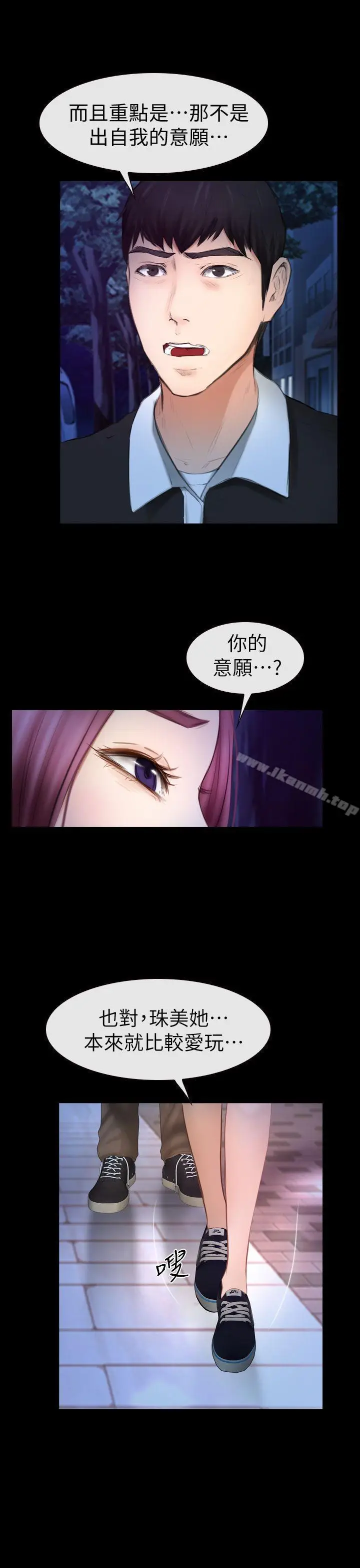 漫画《学妹别放肆》第16话第22张图