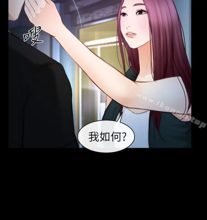 漫画《学妹别放肆》第16话第25张图