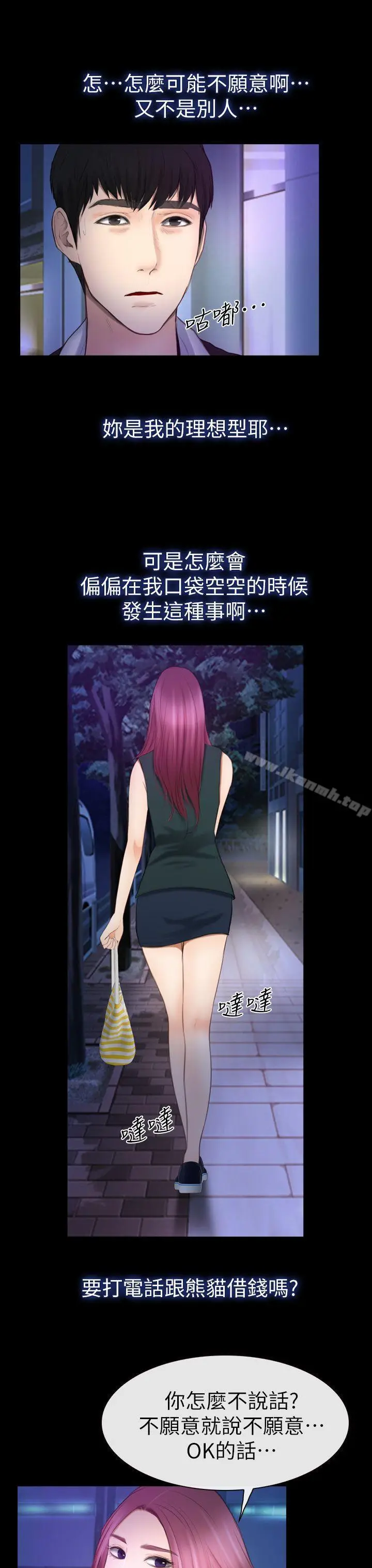 漫画《学妹别放肆》第16话第28张图