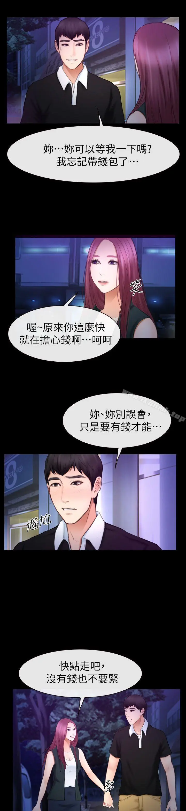 漫画《学妹别放肆》第16话第30张图