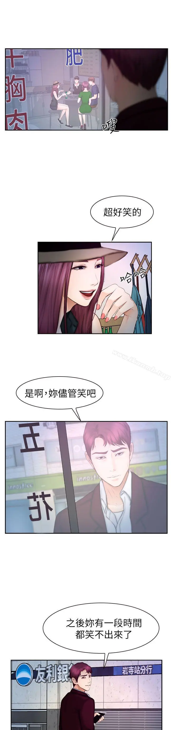 漫画《学妹别放肆》第16话第7张图